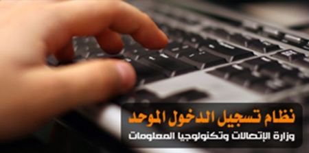 مرفق الرابط / وزارة الشؤون الإجتماعية تنشر رابطاً للتسجيل من جديد