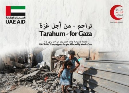 التسجيل للمساعدات الاماراتية ضمن حملة - تراحم - من أجل غزة