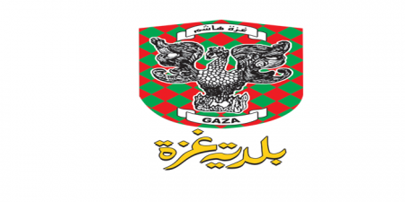 اعلان تشغيل عمال نظافة بلدية غزة بالتعاون مع اللجنة الدولية للصليب الأحمر