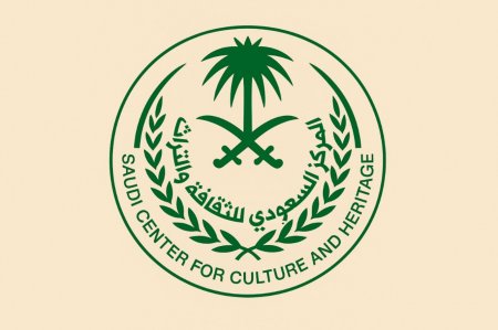 مجموعة من فرص العمل لدى المركز السعودي للثقافة والتراث - غزة